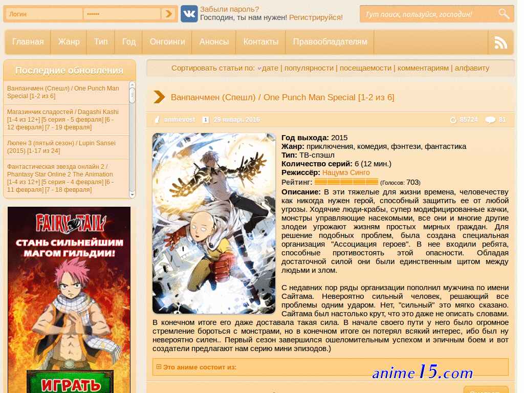 anime vost