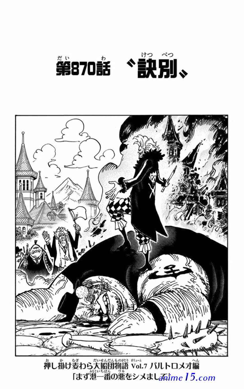 one piece episode 870