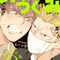 omegavers manga