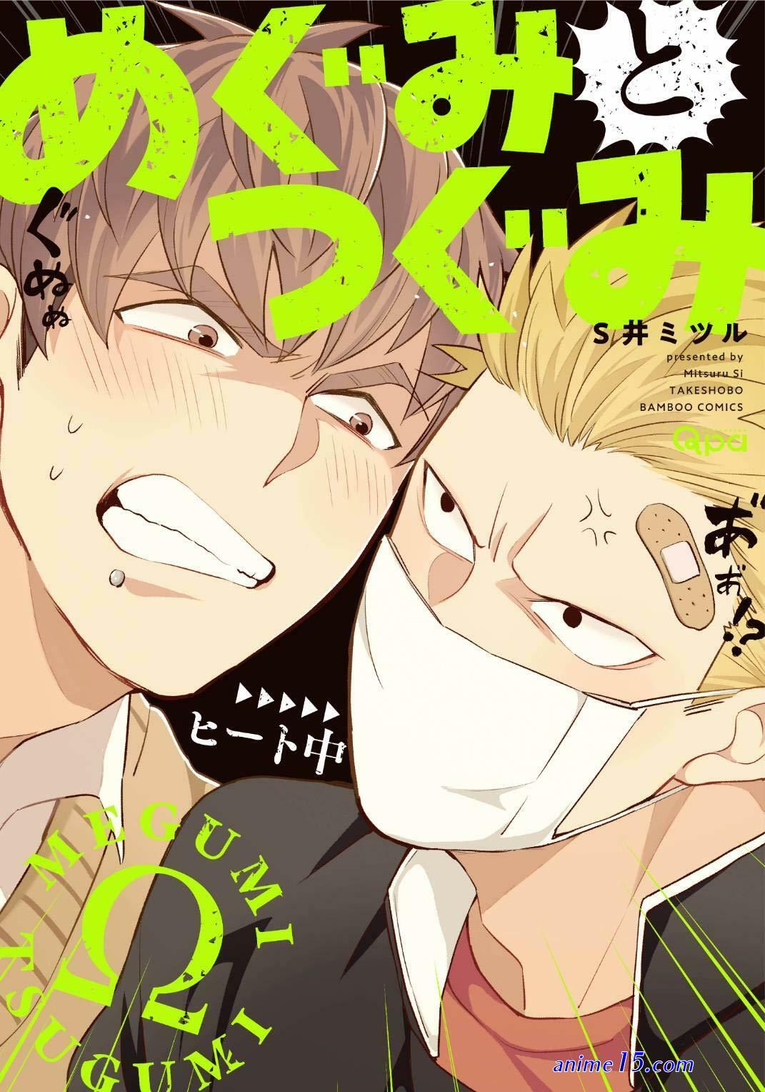 omegavers manga