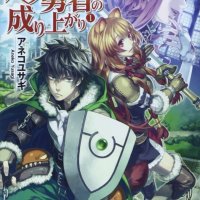 tate no yuuha dub watch online free