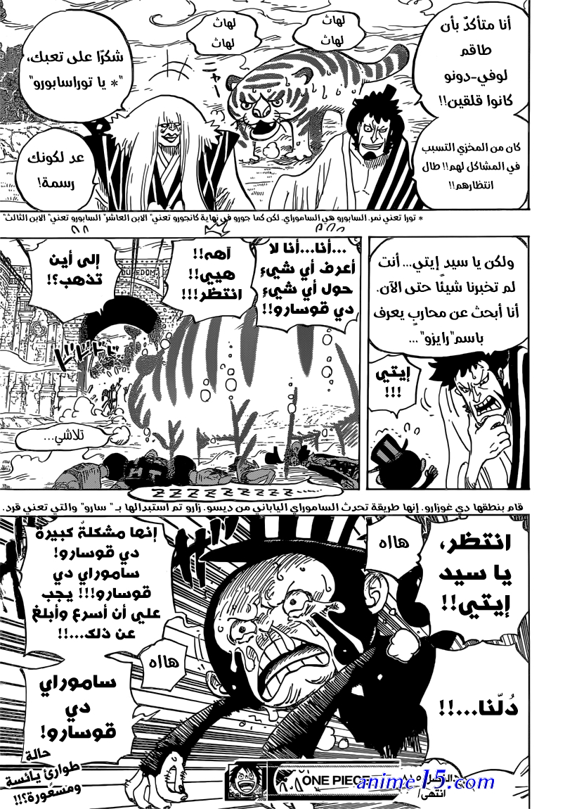 one piece 868 animeflv