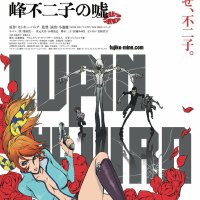 lupin 3 mine fujiko to iu onna 1