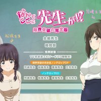 nande koko ni sensei ga sub indo uncencor