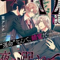 omegavers manga