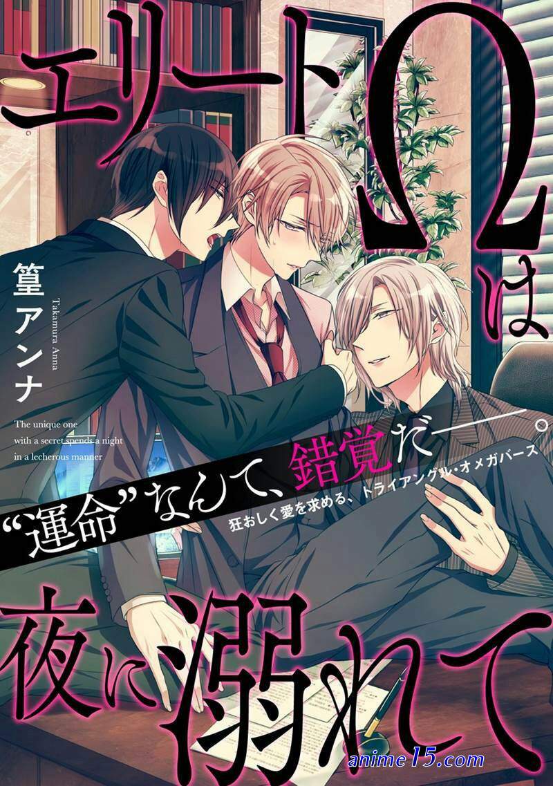 omegavers manga