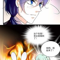成人漫畫 天降
