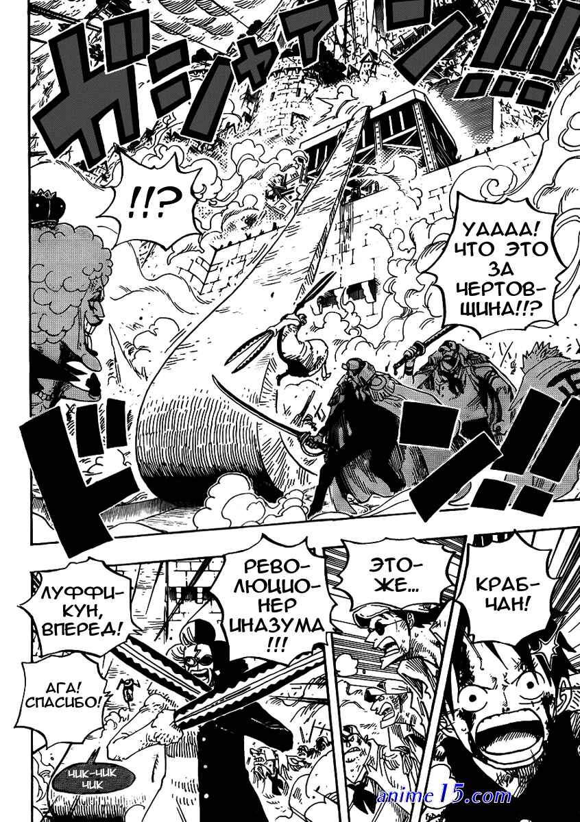 one piece 570