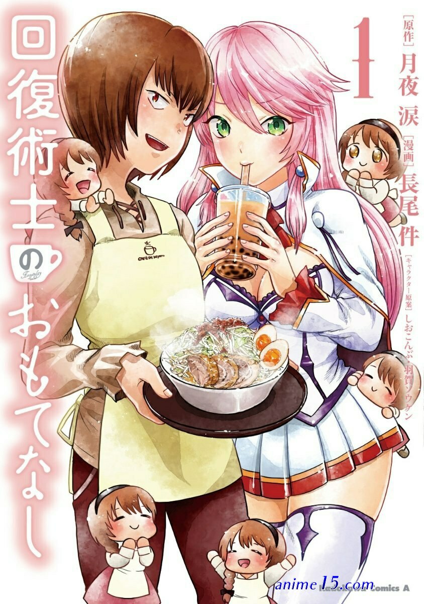 kaifuku jutsushi no yarinaoshi