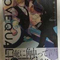 lovequalia