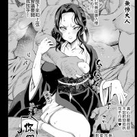 demon slayer h comic