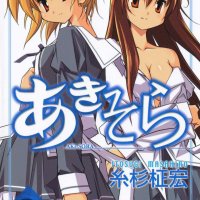 download anime aki sora