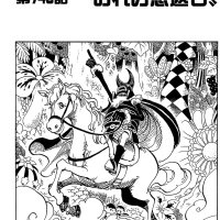 one piece 748