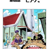 one piece capitulo 486
