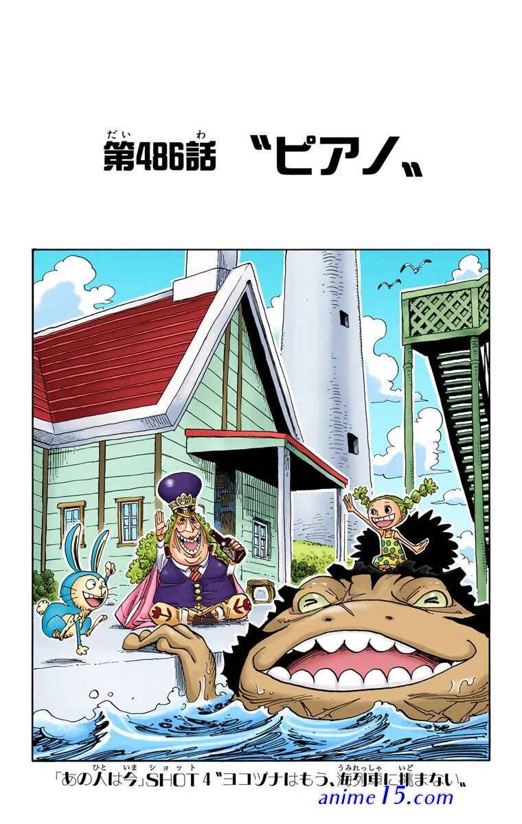one piece capitulo 486