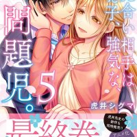 manga omiai aite mondaiji