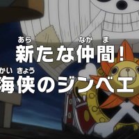 one piece episode 992 4anime
