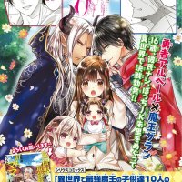 i became the mother of the strongest demon lord chapter 26