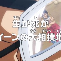 one piece episode 992 4anime