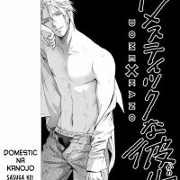 manhwa domestic wolf