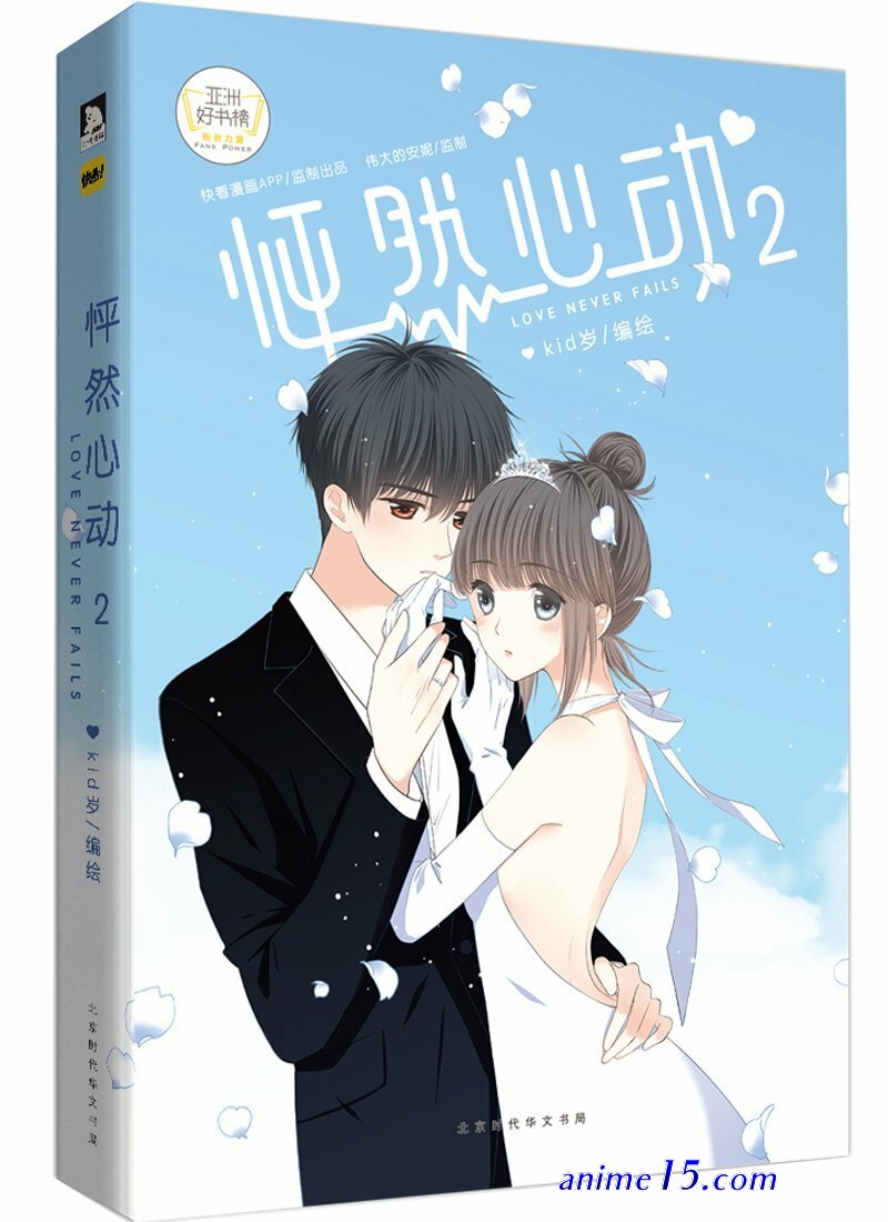 love never fails manga characters