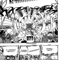 one piece 538