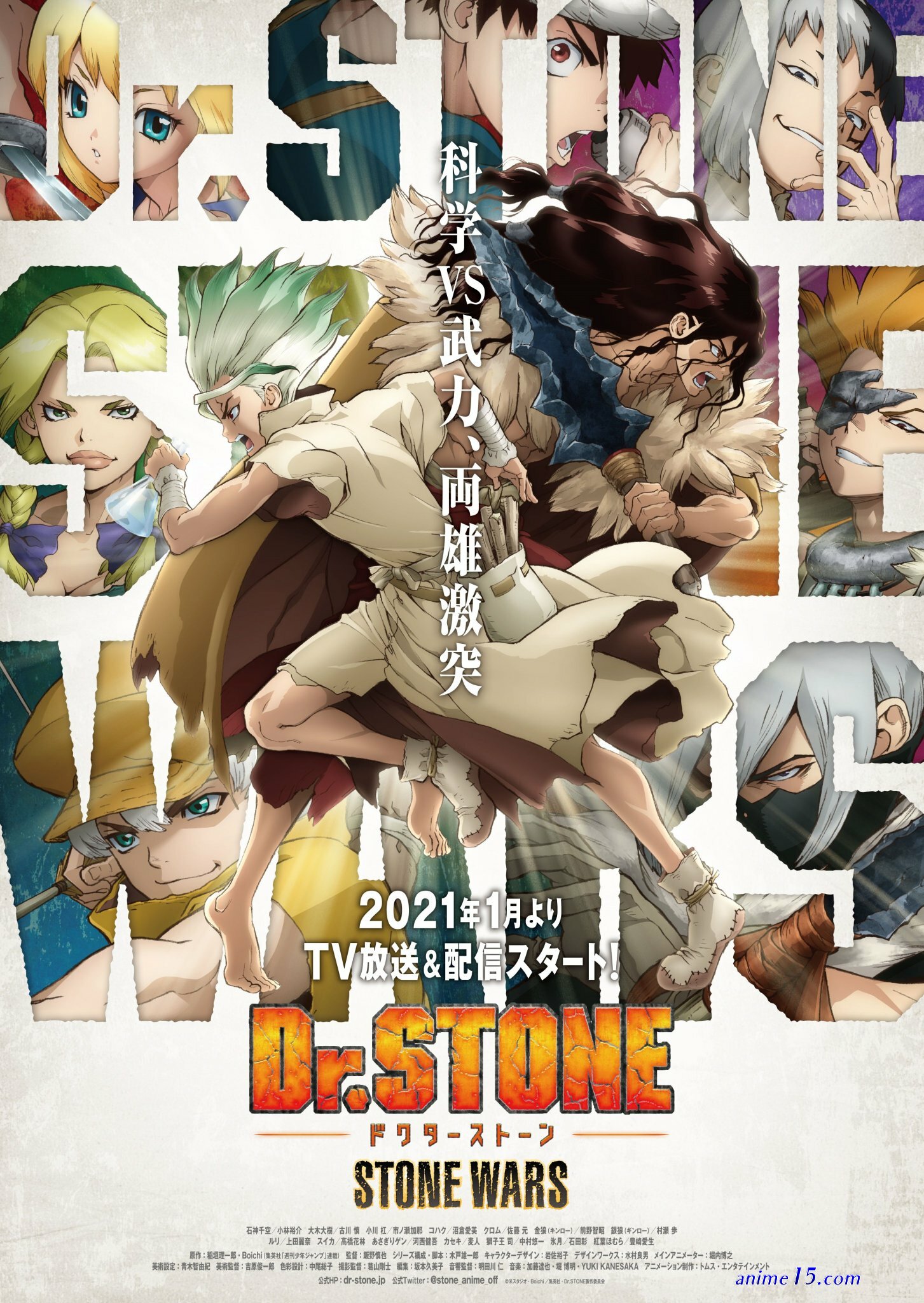 dr stone stone wars