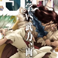 ver dr stone wars
