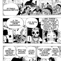 one piece 486