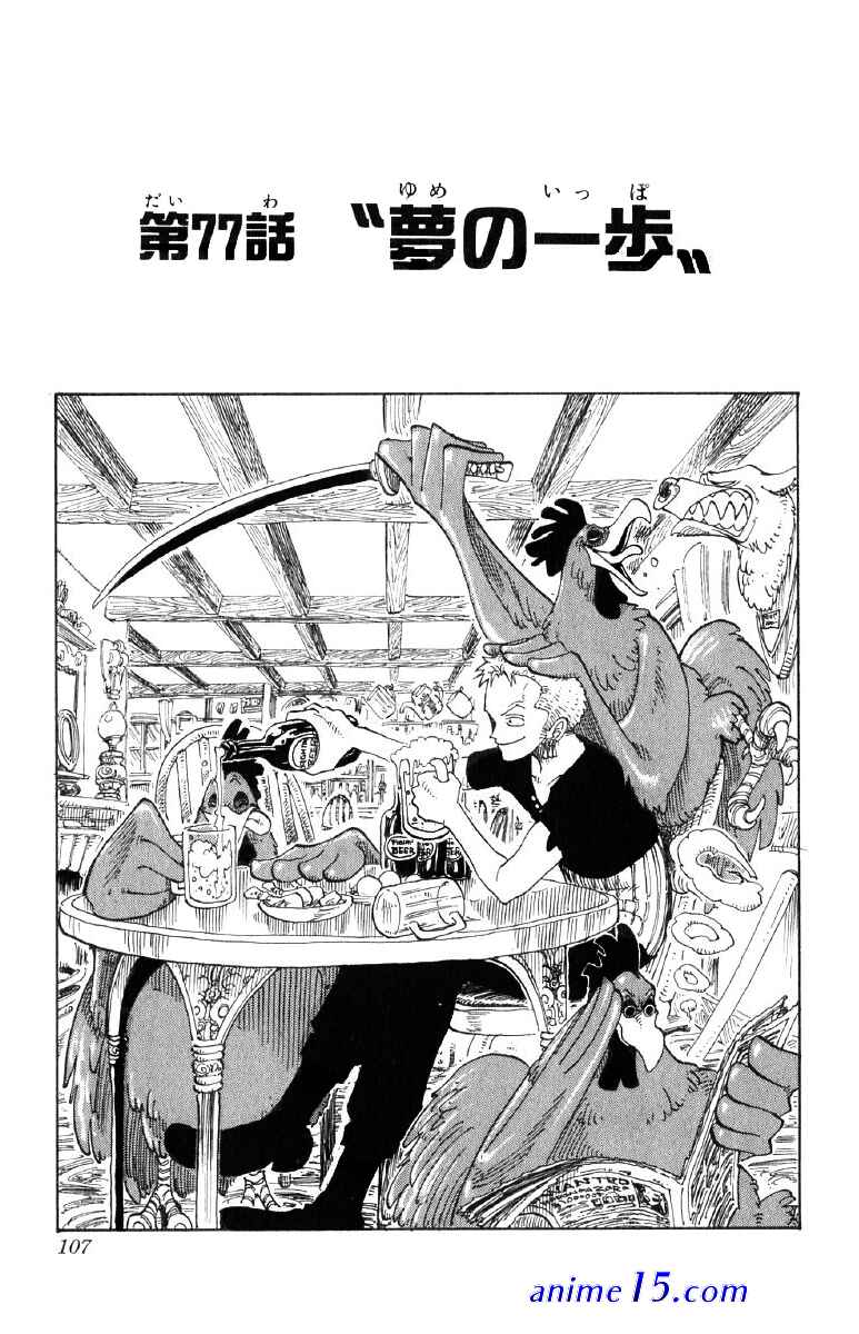 one piece ep 77 eng sub