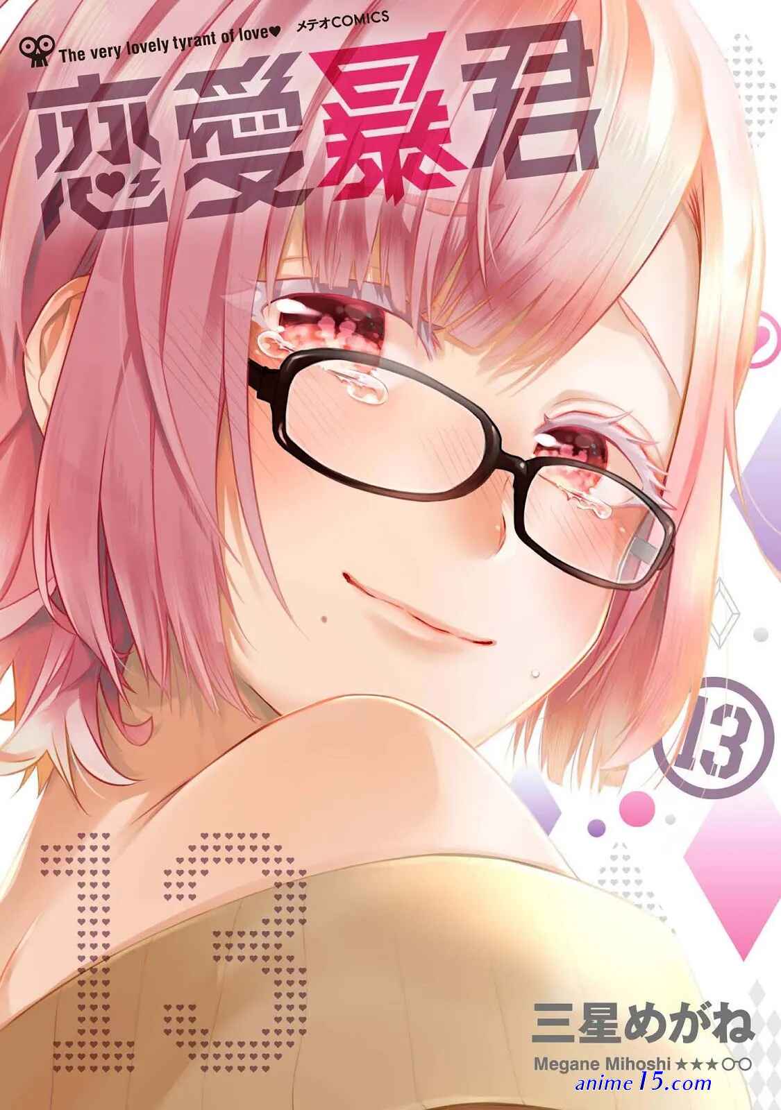 renai boukun