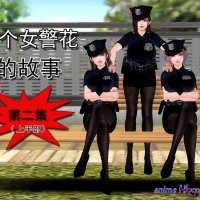 女警 h漫画