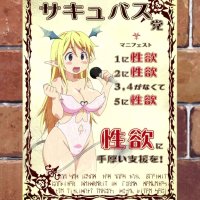ishuzoku