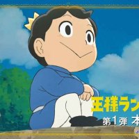 ousama ranking