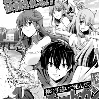 techigai de shindara zumi de isekai ni hourikomare mashita