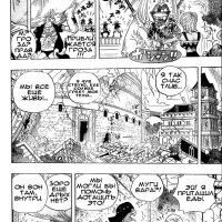 one piece 486