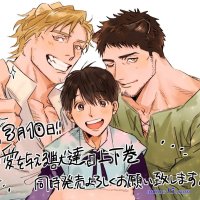 ai wo ataeru kemonotachi mamga