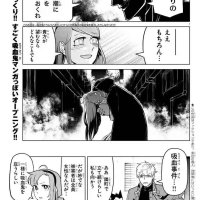 kyuuketsuki sugu shinu
