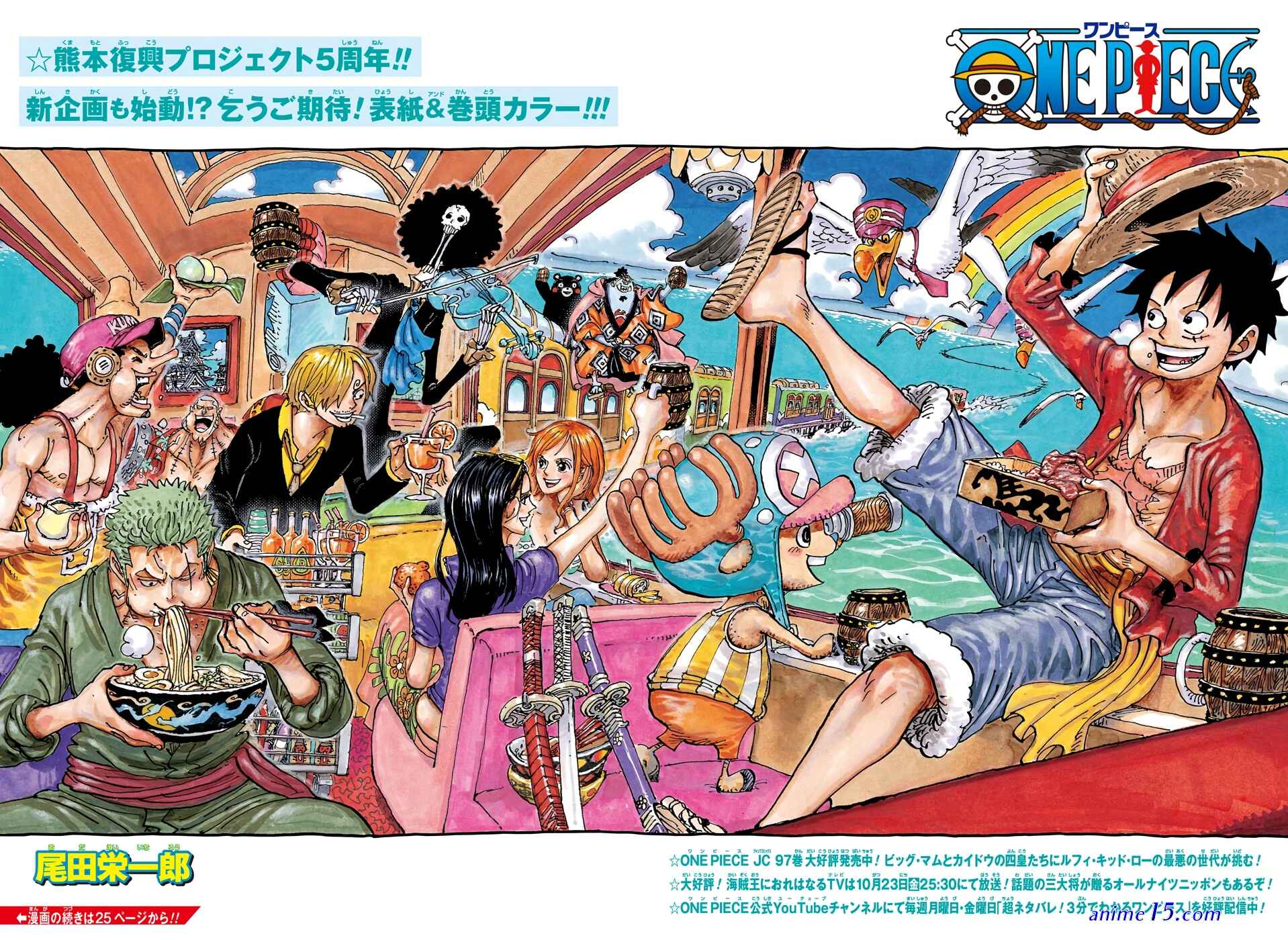 0ne piece episode 972 subeed