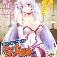 techigai de shindara zumi de isekai ni hourikomare mashita