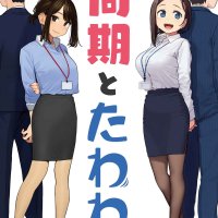 ganbare douki chan sub espanol
