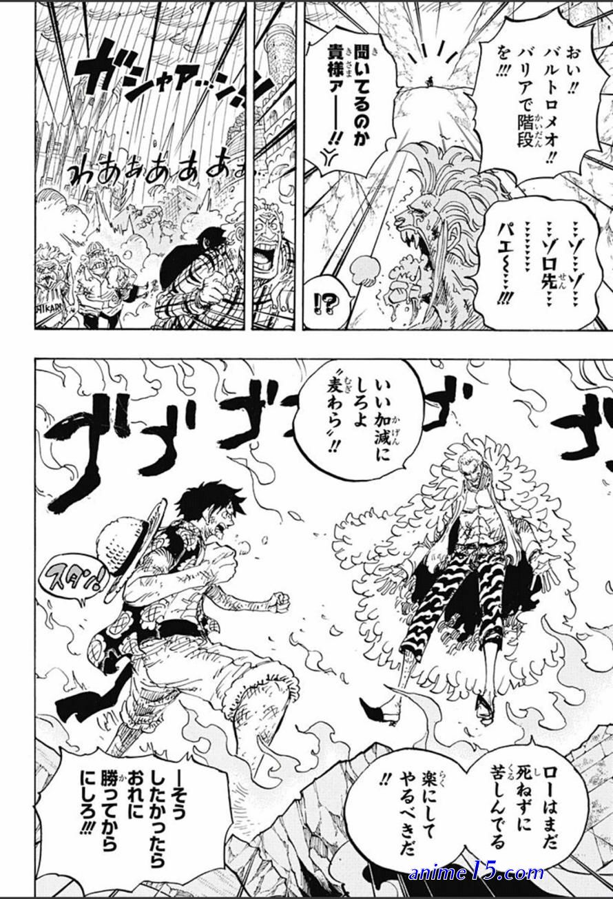 one piece 783