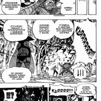 one piece 538