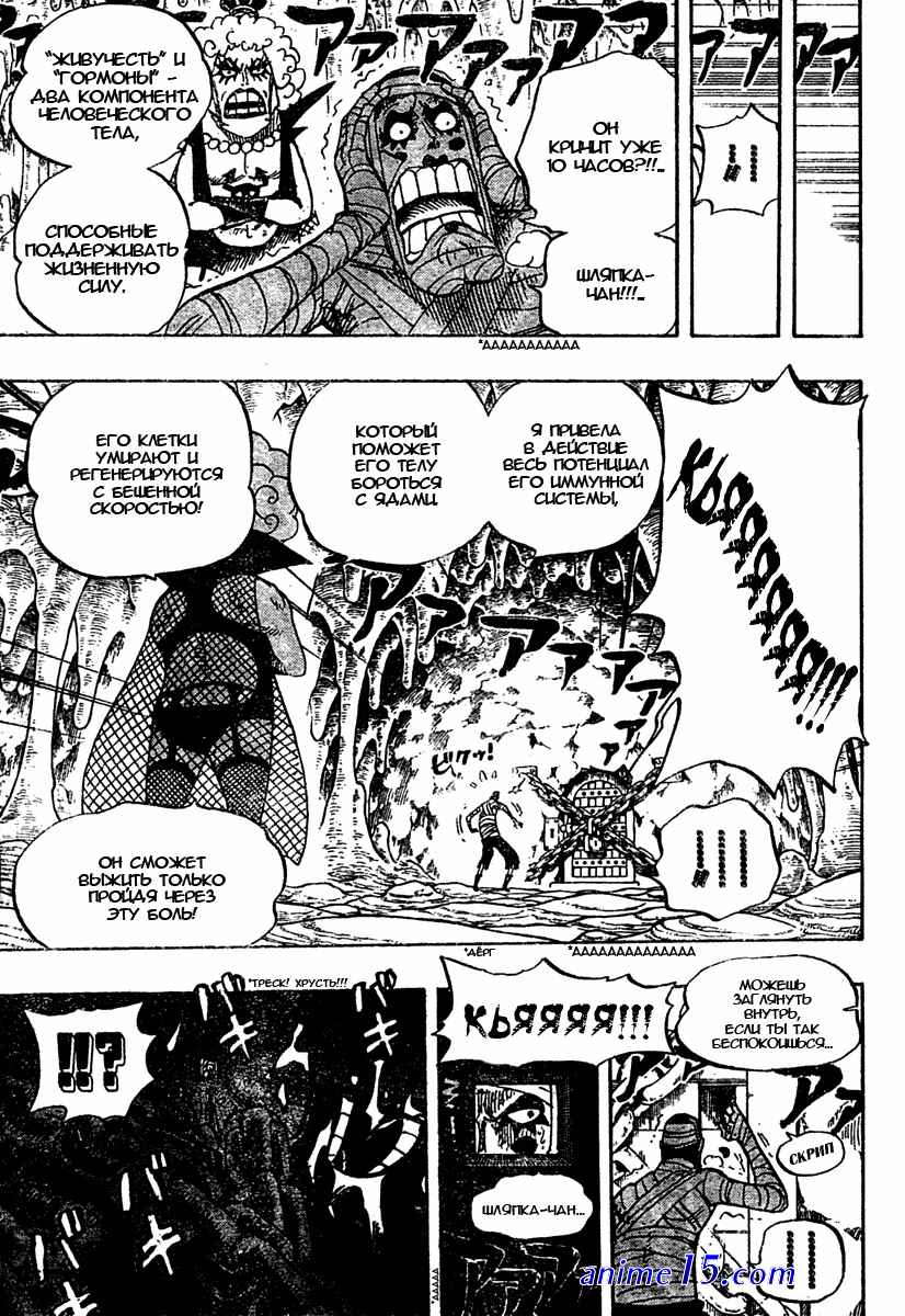 one piece 538
