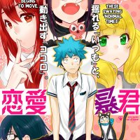 renai boukun