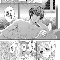 manga omiai aite mondaiji