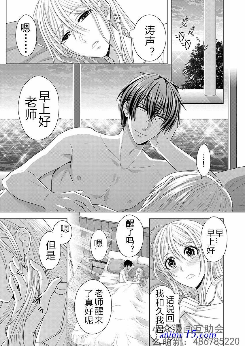 manga omiai aite mondaiji