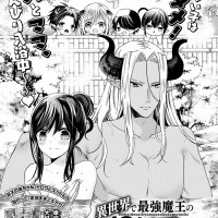 i became the mother of the strongest demon lord chapter 26