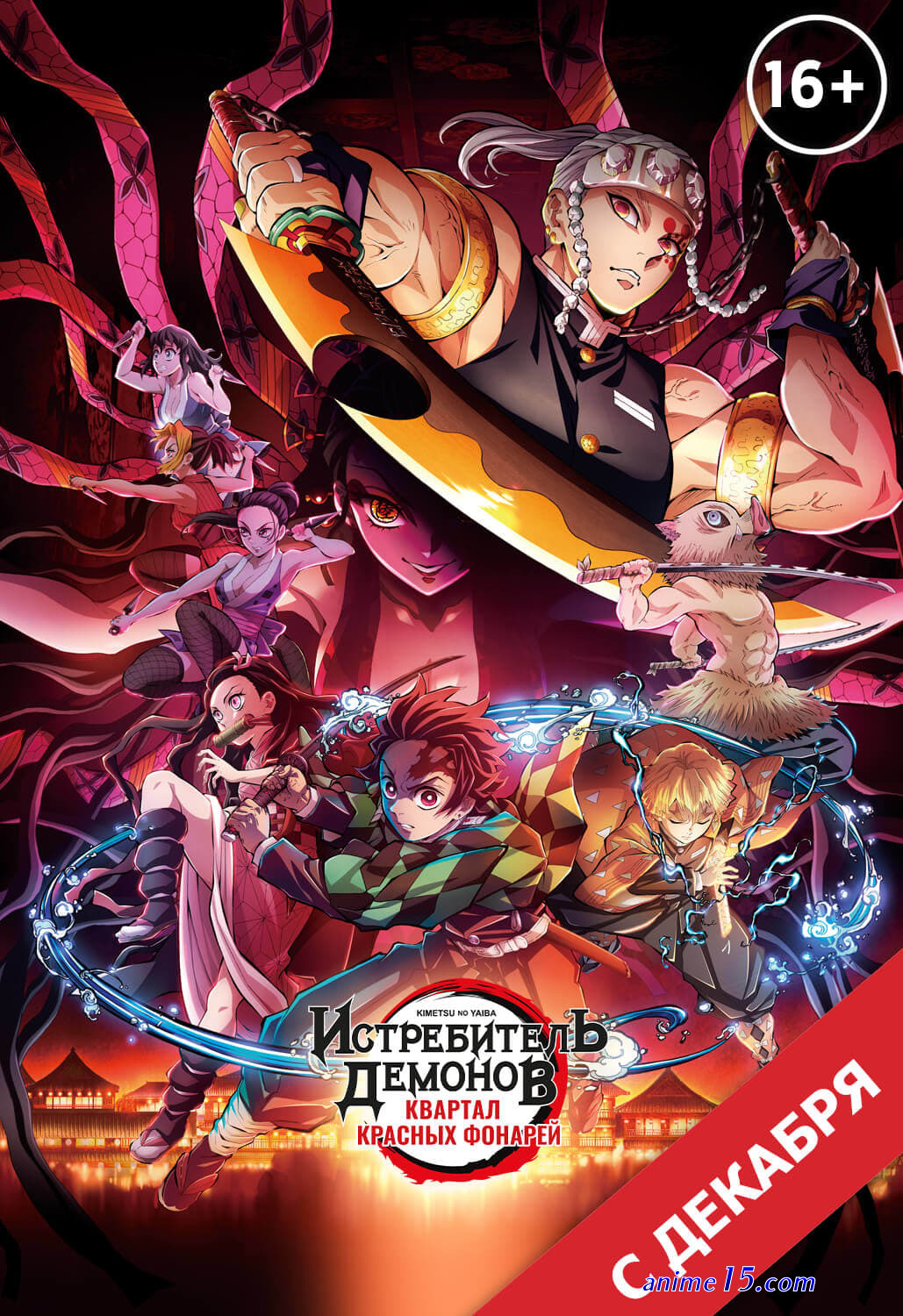 plunder in gogoanime