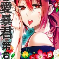 renai boukun